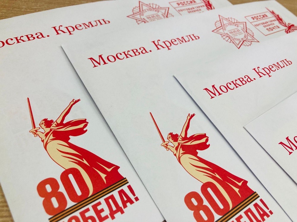 Почта России доставит ветеранам поздравления Президента с 80-летием Победы.