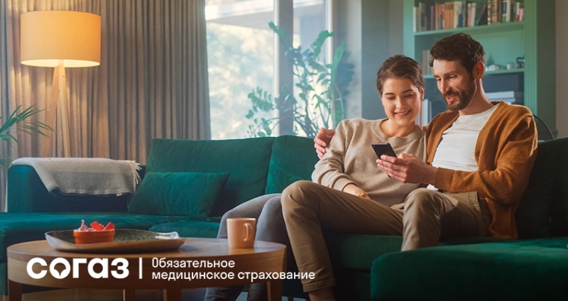СОГАЗ-Мед»: о лечении в отпуске в другом регионе.