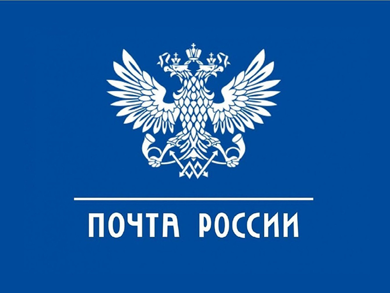 Почта России: зоны самообслуживания стали популярными  у 2 млн пользователей.