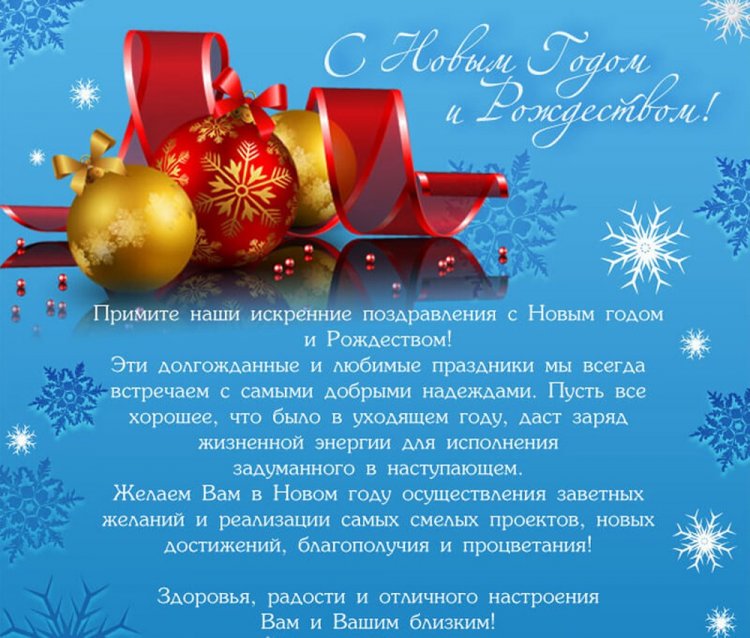 С Новым Годом и Рождеством!